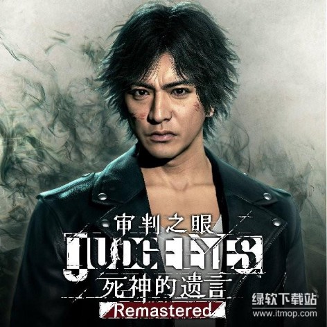 审判之眼：死神的遗言 Remastered（Judgment）PC中文破解版下载