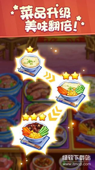 美食小当家无限金币版下载 V1.38.0 2