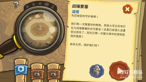 王国保卫战2解锁全英雄版下载 V6.2.00 2