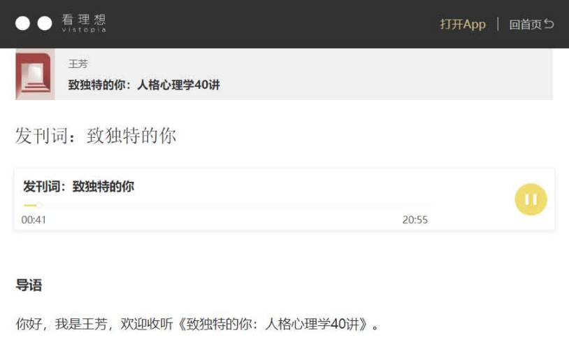 人格心理学40讲：解码独特自我，掌握性格密码【完结精讲】