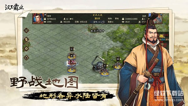 汉末霸业最新版下载 0.9.3.18881
