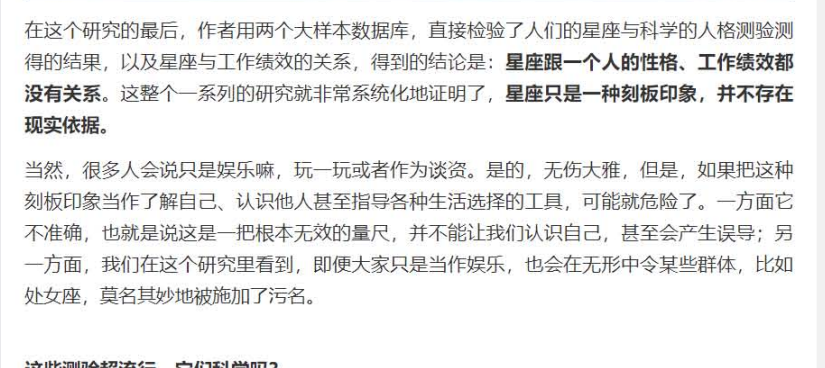 人格心理学40讲：解码独特自我，掌握性格密码【完结精讲】下载  4
