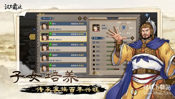 汉末霸业最新版下载 0.9.3.18880