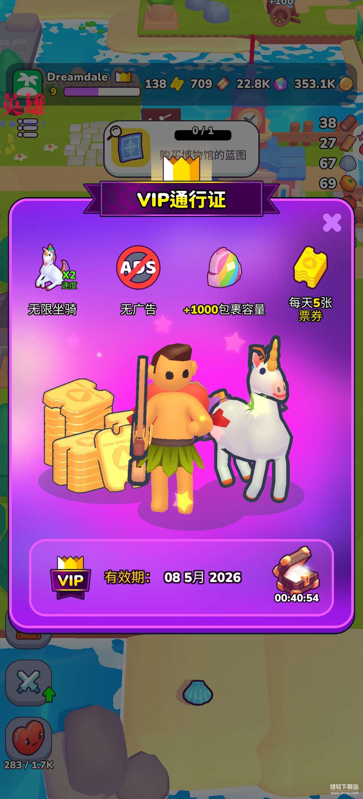 我的梦幻小岛免费内购版下载 V1.2.1 0