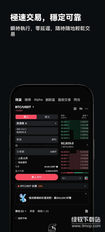 大门交易所官网app2025最新版下载  v7.6.1 2