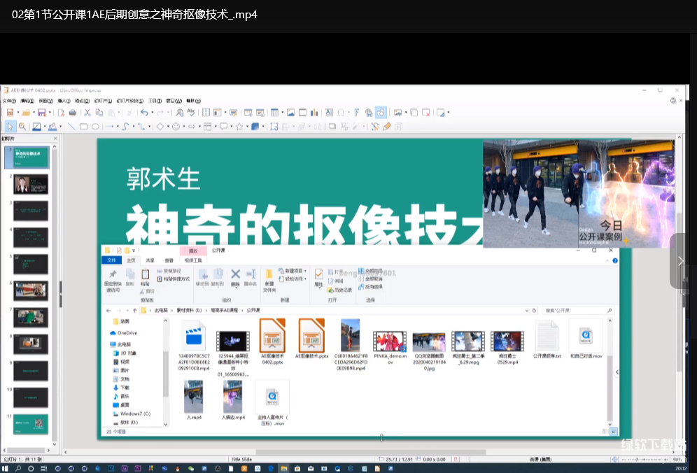 站酷学习AE系统全能班第四期：零基础到精通全套教程（含源码课件完整版）下载  1