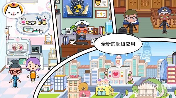 米加小镇世界免广告版下载 V1.85 4