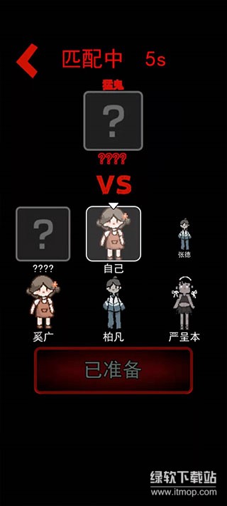 猛鬼宿舍无敌版下载 V2.5.14 0