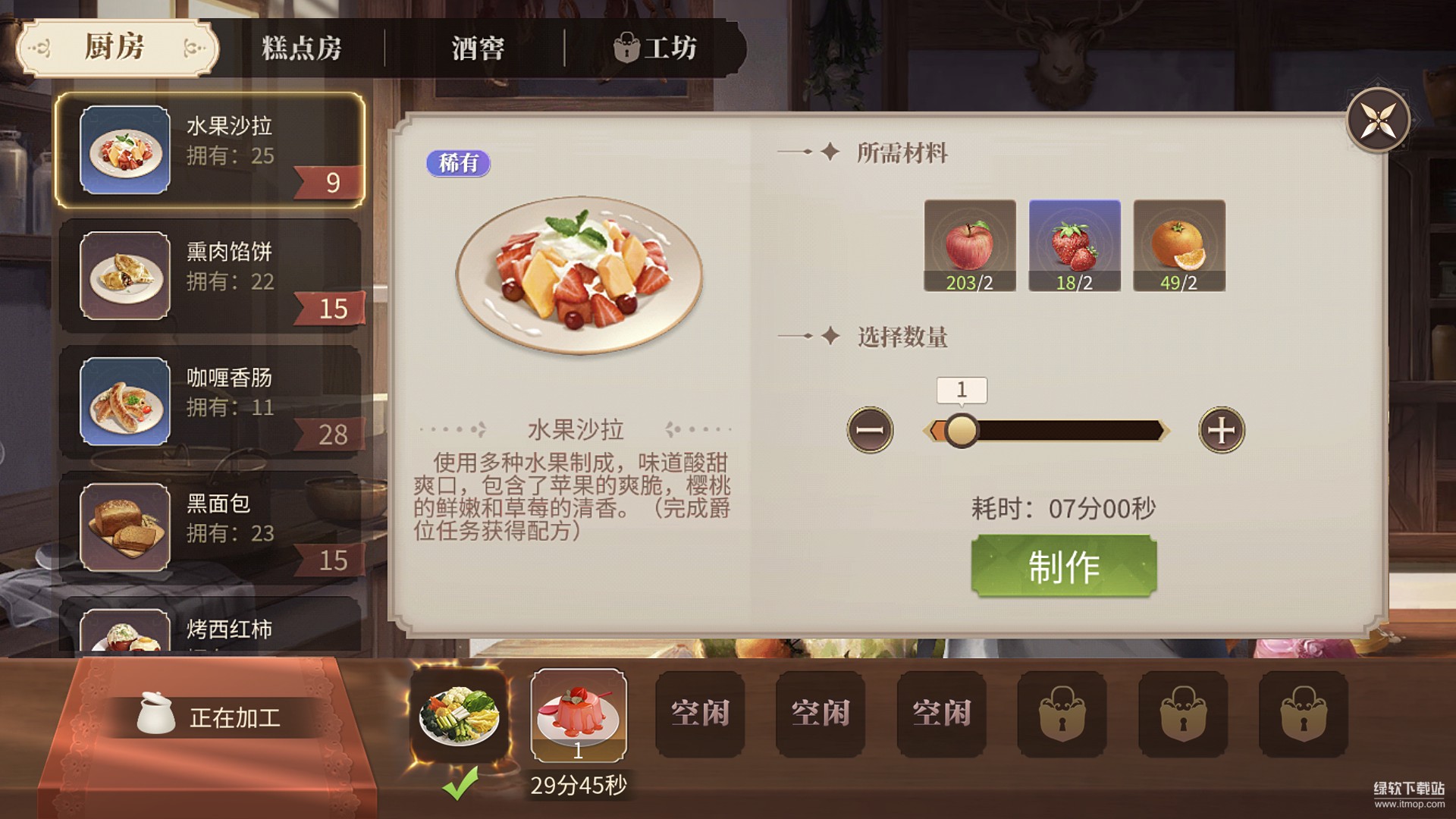 新庄园时代手游官方版下载 2.10.113