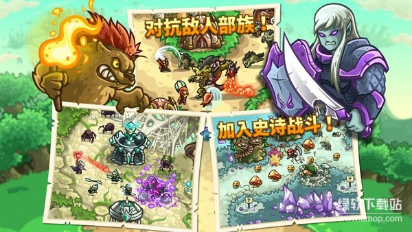 王国保卫战起源无限钻石版下载 V6.2.00 2