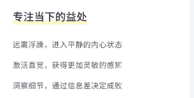 冥想100天：零基础入门指南，轻松掌握正念技巧下载  3