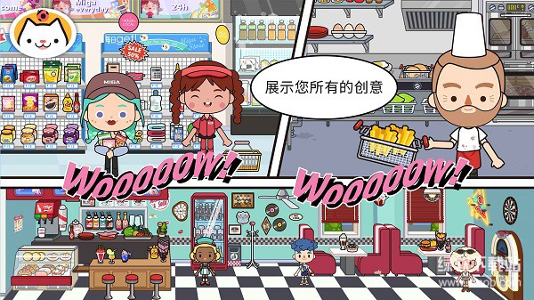 米加小镇世界免广告版下载 V1.85 1