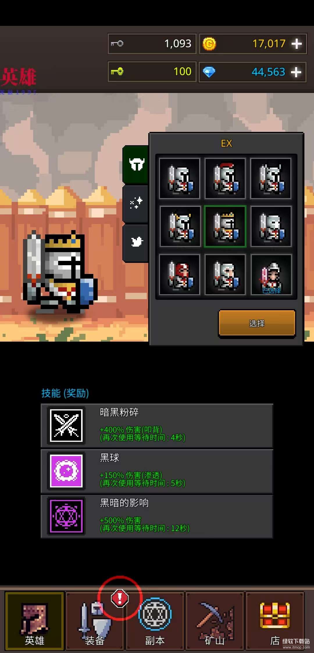 培养地牢英雄免费内购版下载 V12.5.1 1