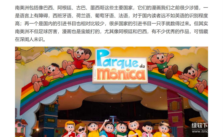 30部漫画环游世界全集打包：高清完结漫画资源下载  3