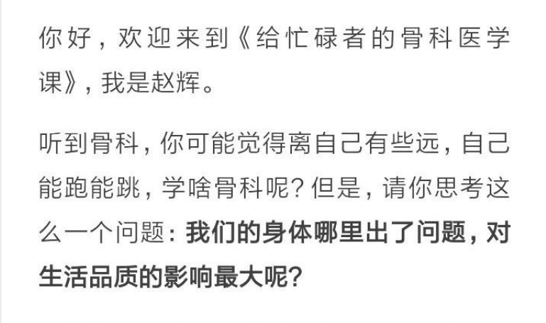 得到健康课全集：价值上万的权威健康知识全套课程下载 1