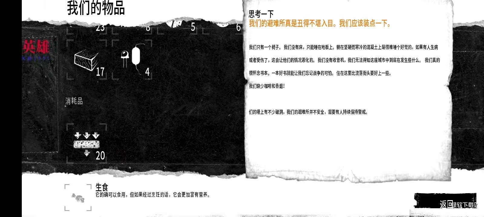 这是我的战争制造倍数版下载 V1.6.2 4