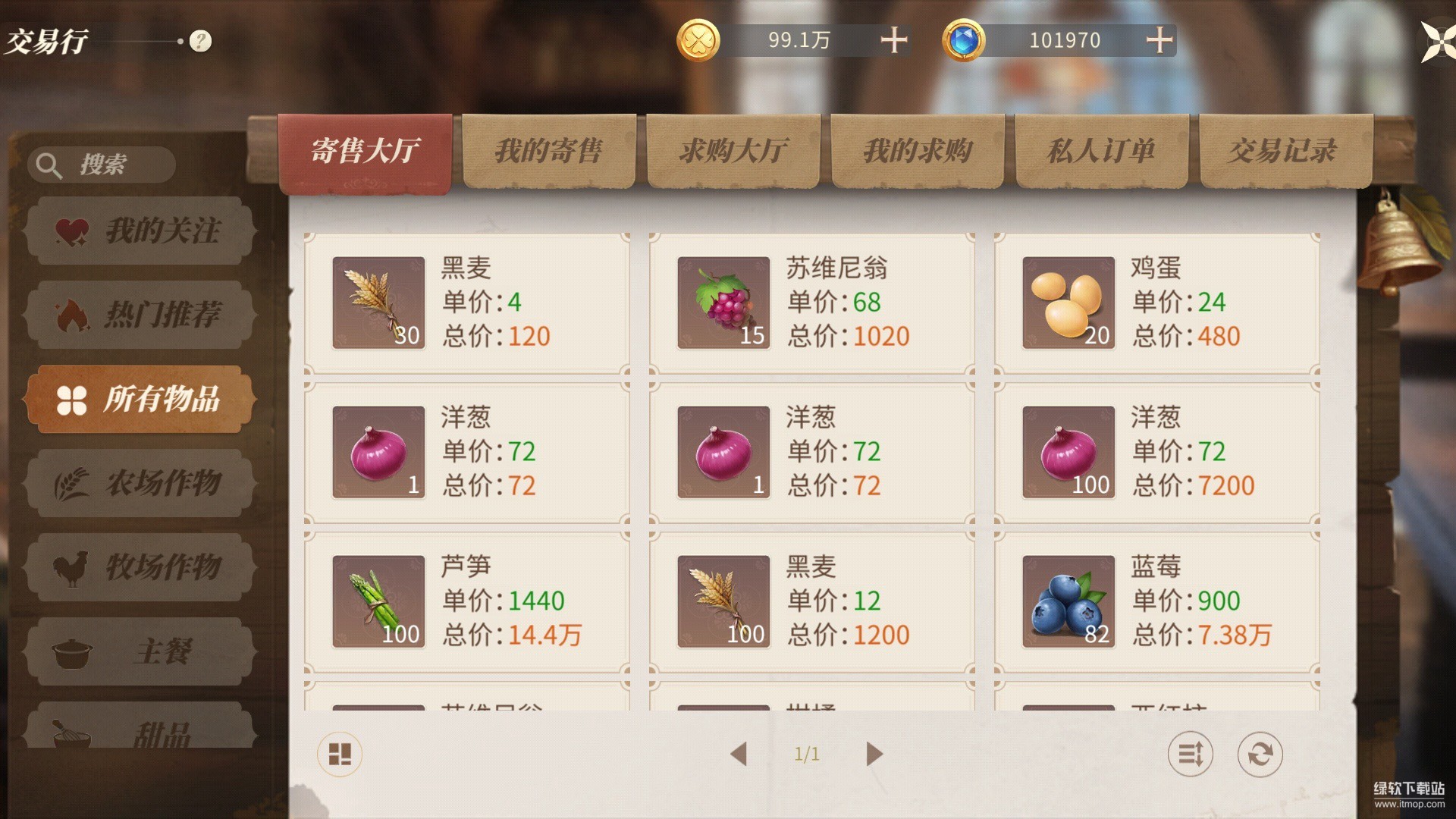 新庄园时代手游官方版下载 2.10.114