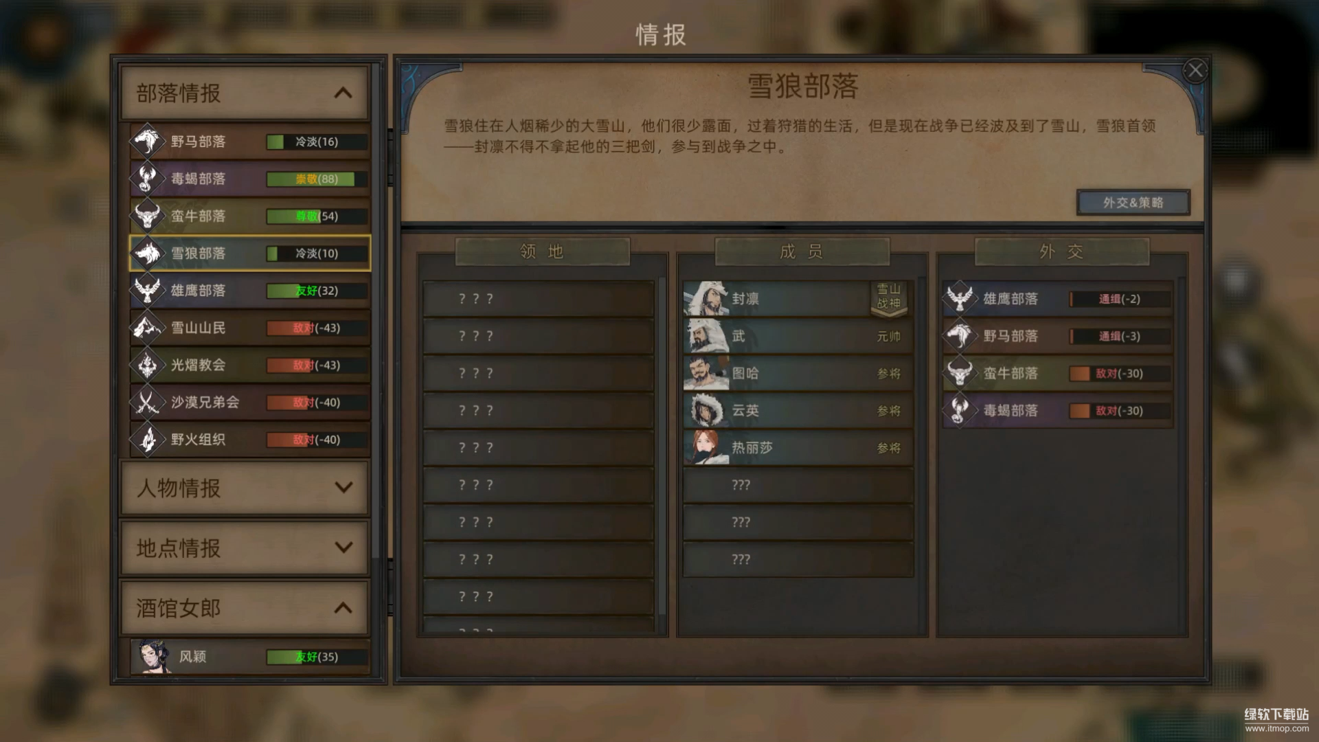 部落与弯刀最新版下载 1.0.172