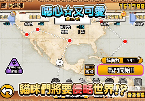 猫咪大战争无限罐头版下载 V13.7.1 4