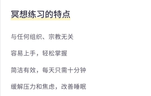 冥想100天：零基础入门指南，轻松掌握正念技巧下载  1