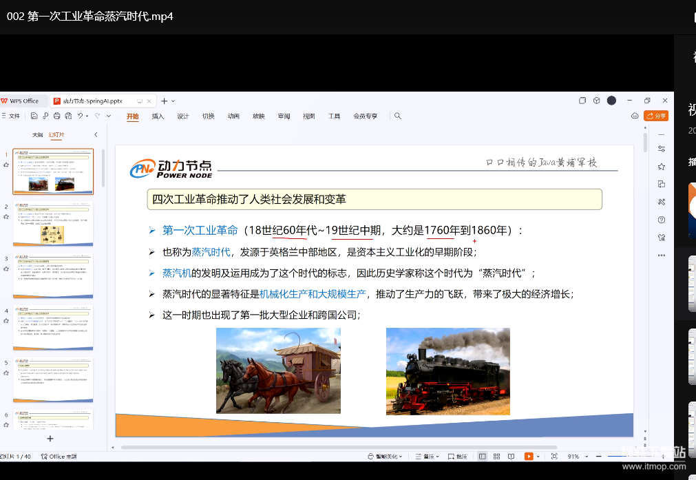 Spring AI+ChatGPT实战：Java接入AI大模型开发教程（附源码课件）下载  3