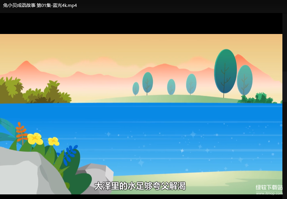 兔小贝成语故事全集：儿童早教必备成语动画下载下载  2