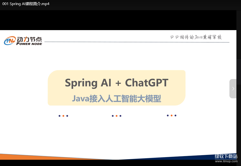Spring AI+ChatGPT实战：Java接入AI大模型开发教程（附源码课件）下载  2