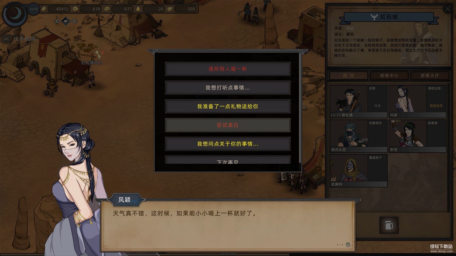 部落与弯刀最新版下载 1.0.178