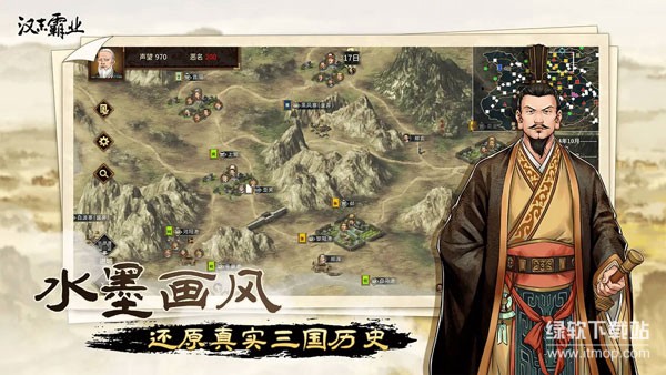 汉末霸业最新版下载 0.9.3.18883