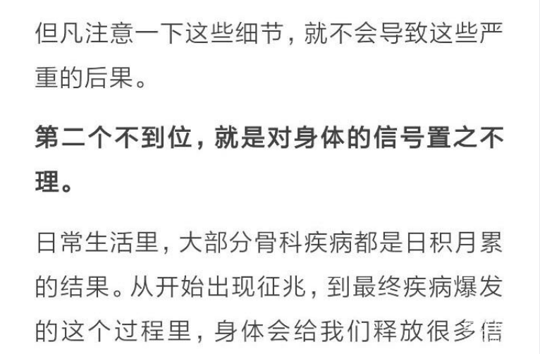 得到健康课全集：价值上万的权威健康知识全套课程下载 4