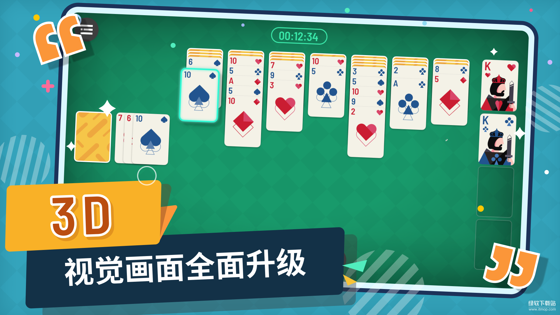 纸牌接龙最新版下载 1.10.01