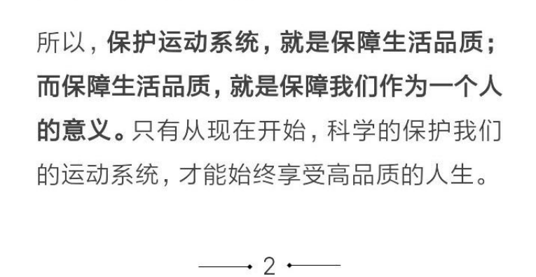 得到健康课全集：价值上万的权威健康知识全套课程下载 3