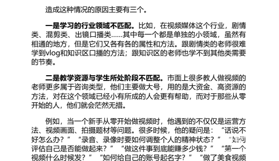 百万级UP主视频运营实战笔记：从0到百万粉丝的运营逻辑与爆款方法论下载  1