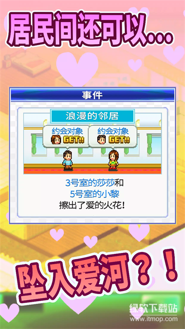 住宅梦物语最新版下载 2.4.02
