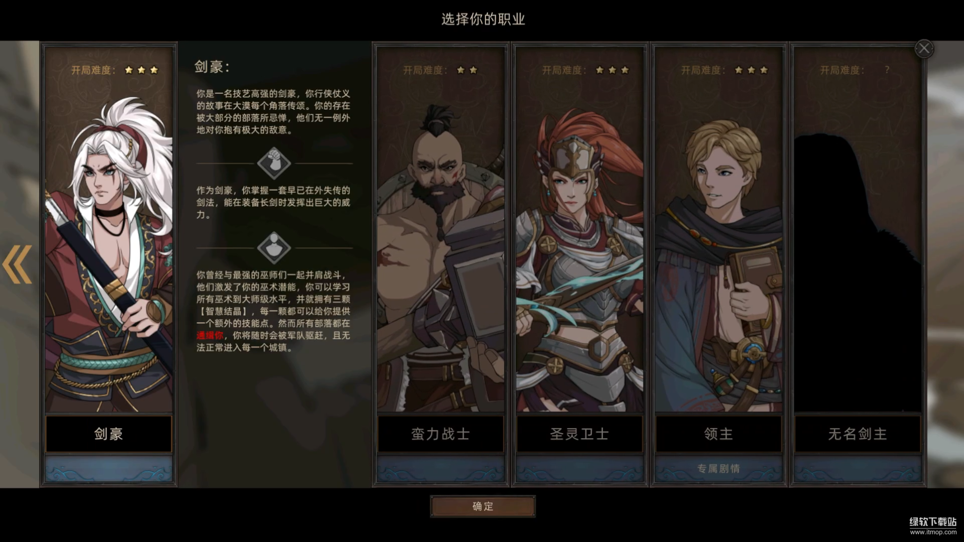 部落与弯刀最新版下载 1.0.171