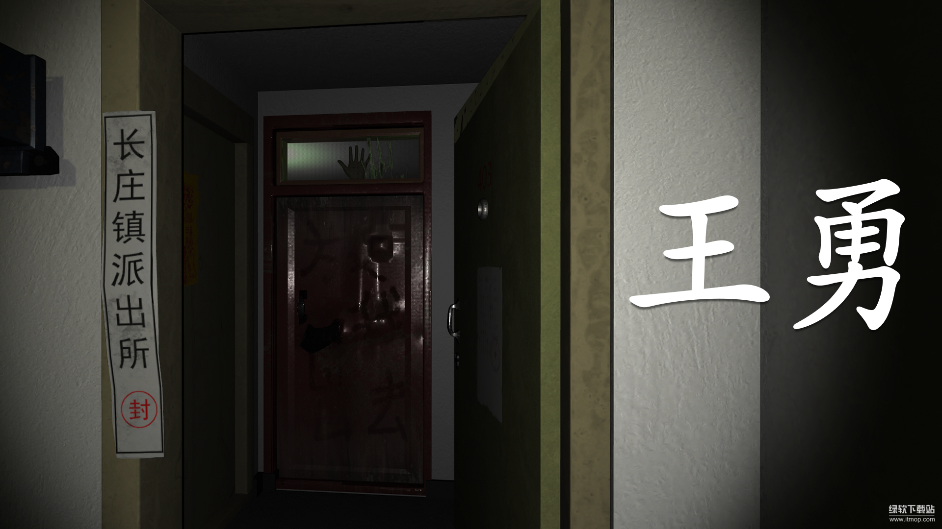 孙美琪疑案:王勇最新版下载 1.0.25
