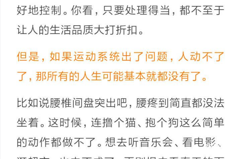 得到健康课全集：价值上万的权威健康知识全套课程下载 2