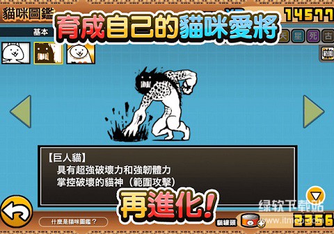 猫咪大战争无限罐头版下载 V13.7.1 2