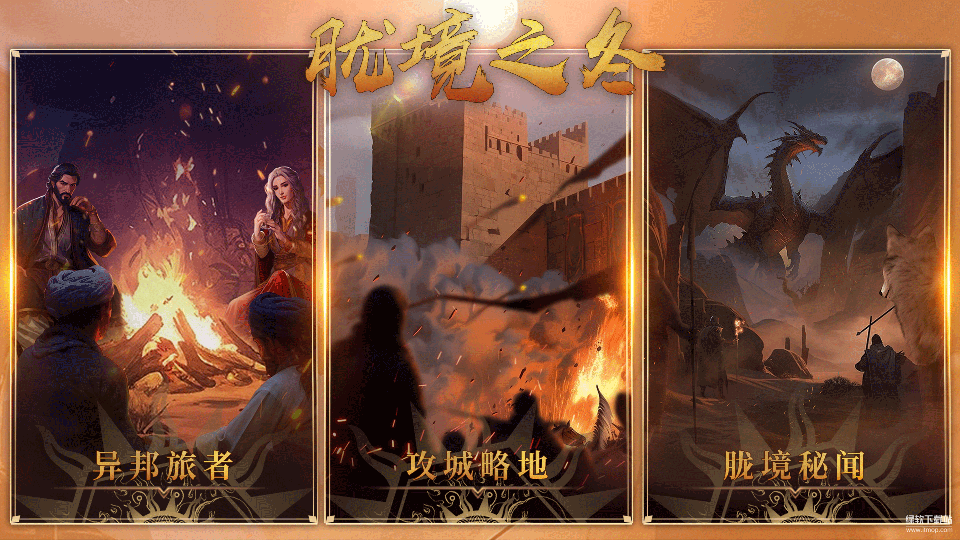 部落与弯刀最新版下载 1.0.173