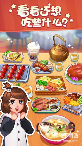 美食小当家无限金币版下载 V1.38.0 0