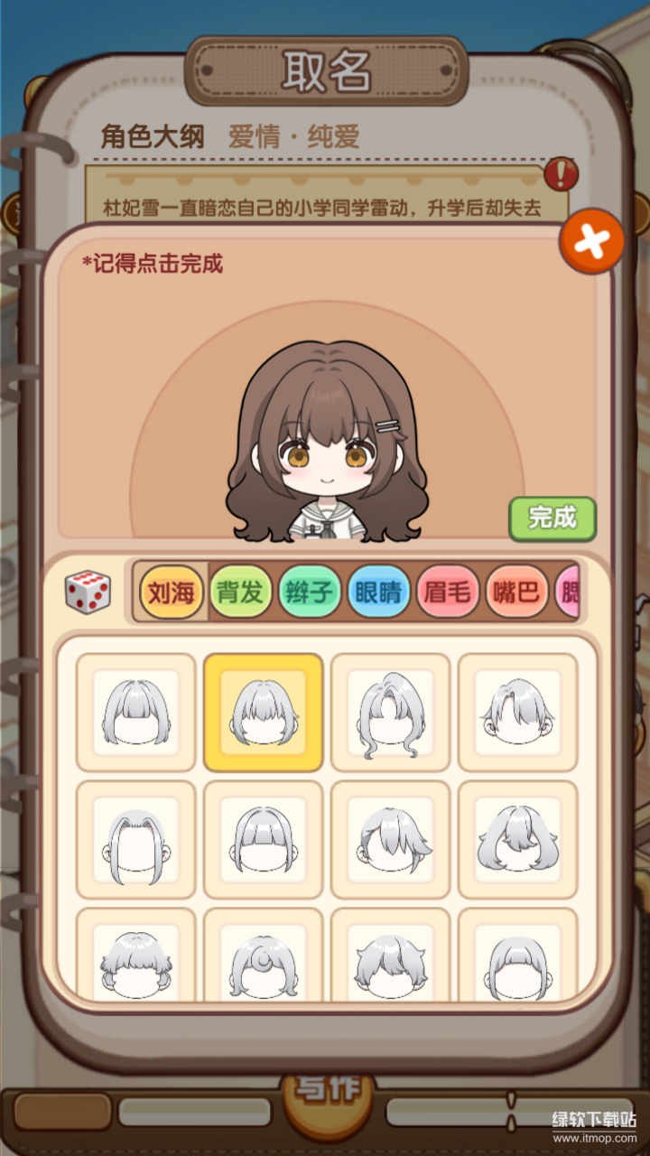 小说家模拟2下载 1.8.95