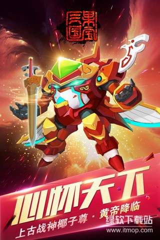 果宝三国免广告版下载 V6.9 0