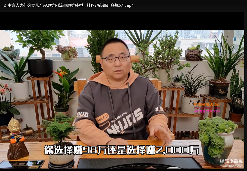 【老板必备】实体门店超常规营销获客实战指南：218套落地方案深度解析（23节精华课）下载  1