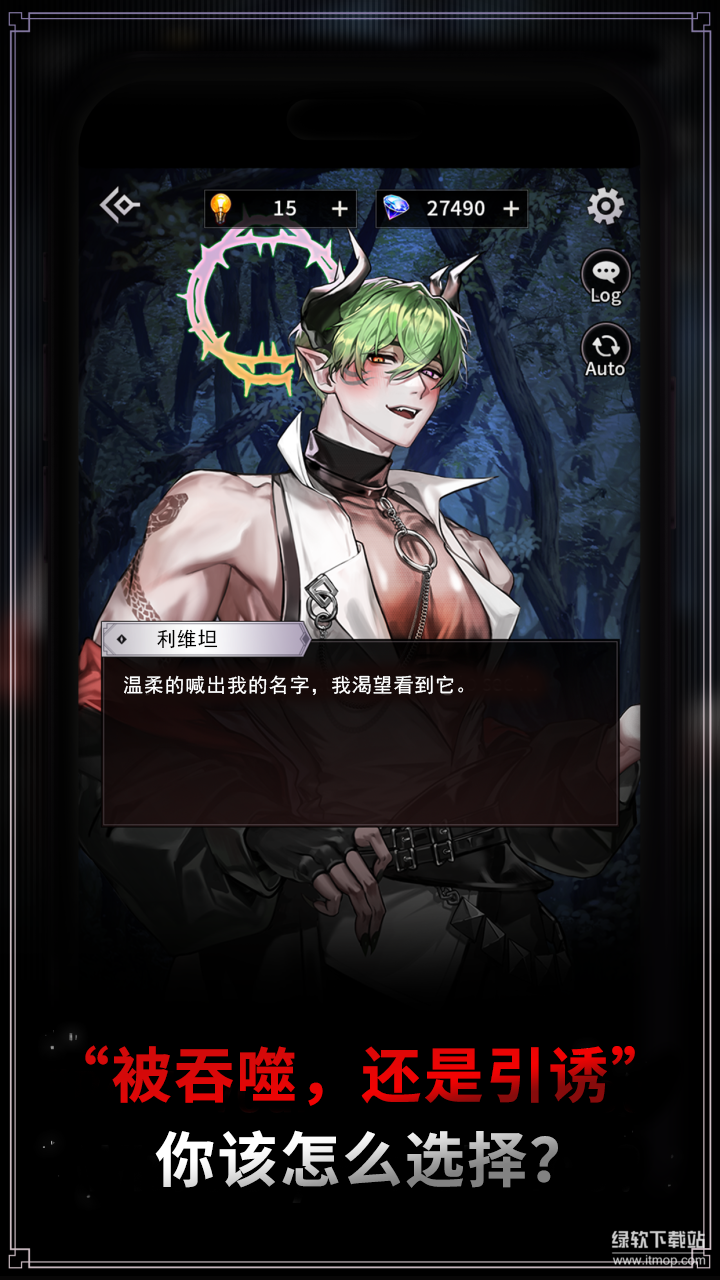地狱之吻中文版下载 1.0.02
