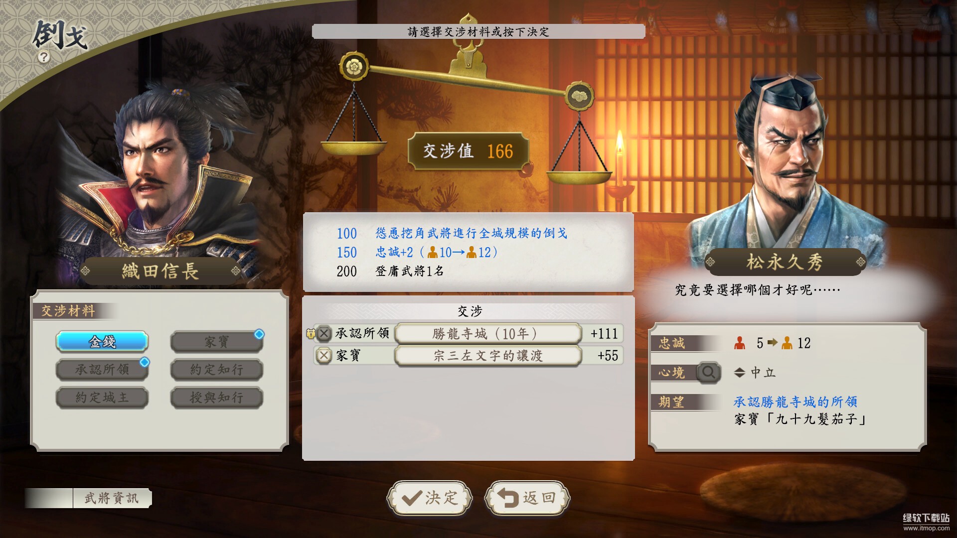 信長之野望16新生威力加強版破解版下载：战略革新+全DLC解锁下载 V1.04