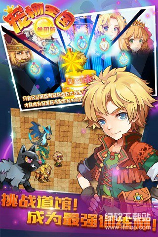 宠物王国无限资源版下载 V1.4.5 0