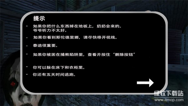 奶奶3无敌版下载 V1.0 2