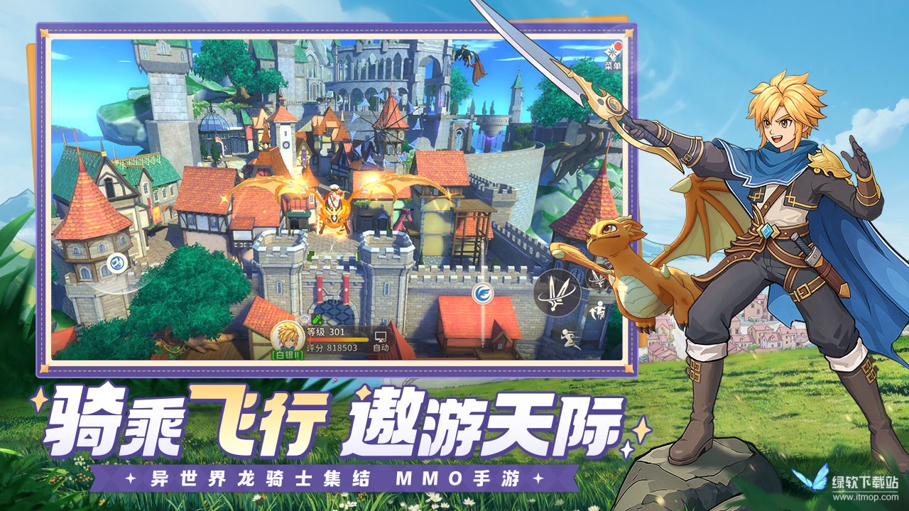 龙骑士学园最新版下载 1.0.9.0 3