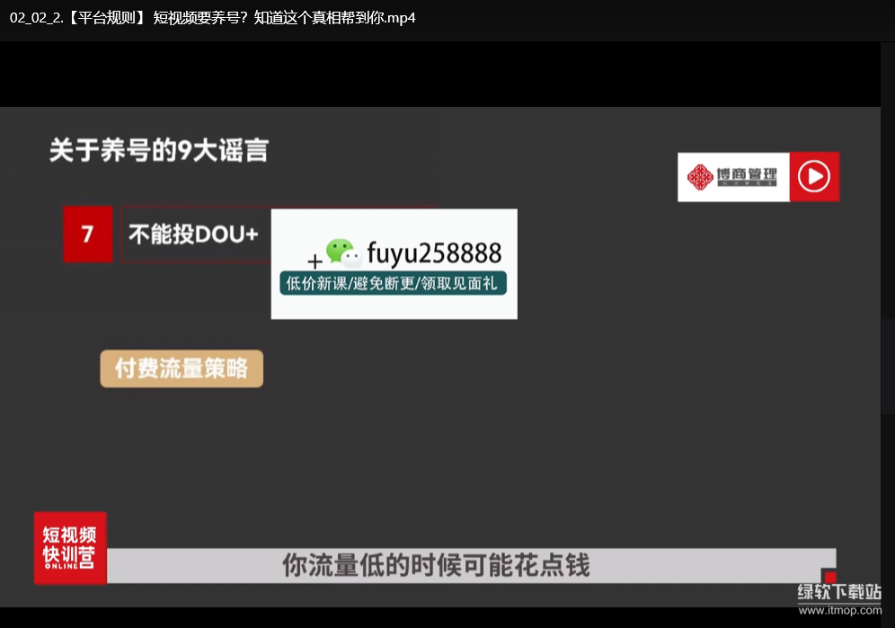 AI短视频获客实战训练营：剪辑课从入门到精通下载 2