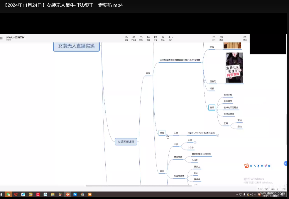 半无人直播带货实战教程：快速掌握无人直播技巧下载 3